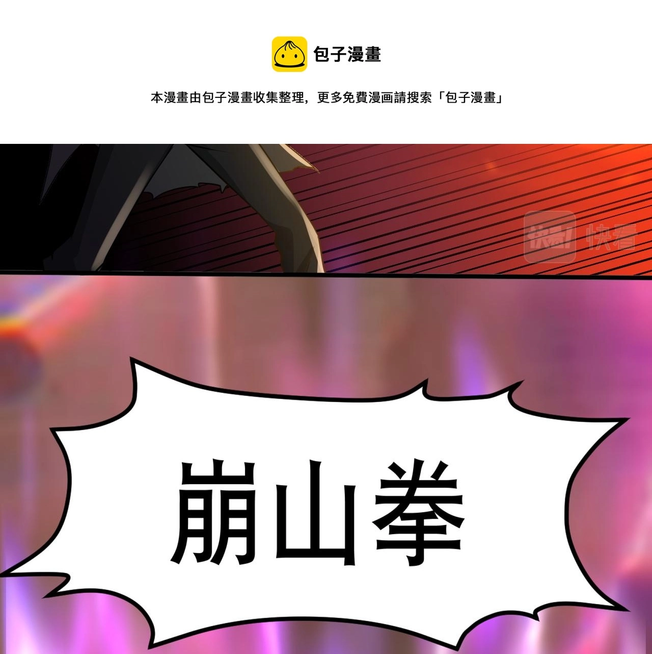 第26话 撤退！76