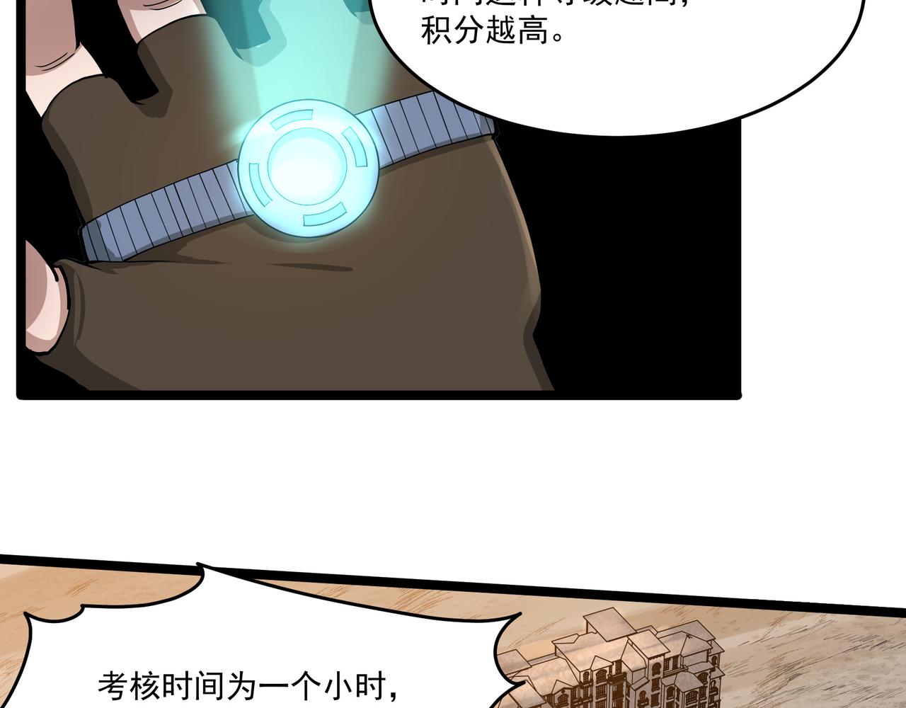 第10话 第三次考核67