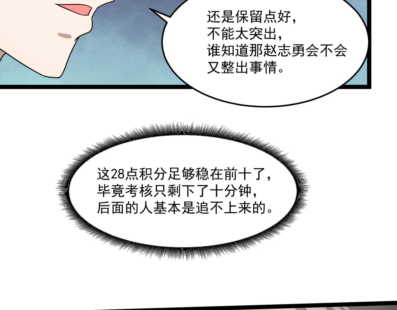 第11话 提升67