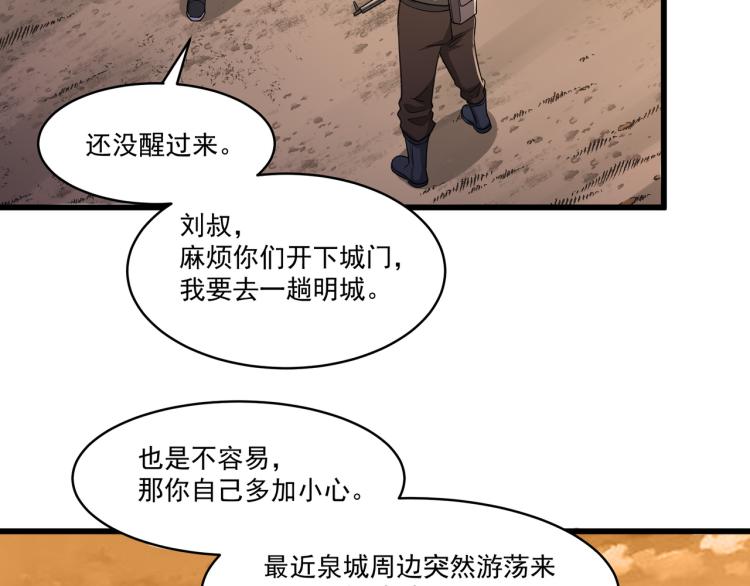 第2话 失败！26