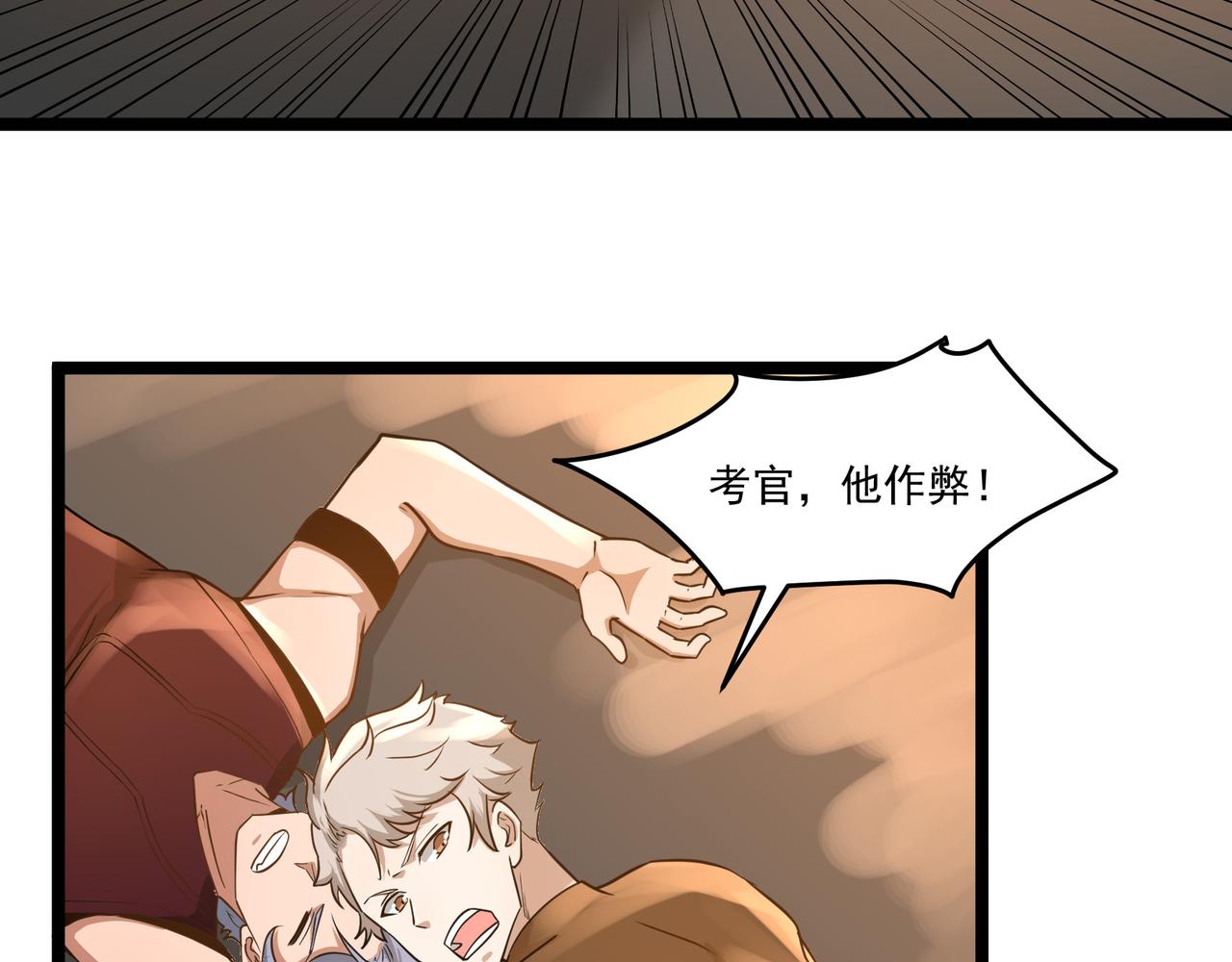 第9话 作弊82