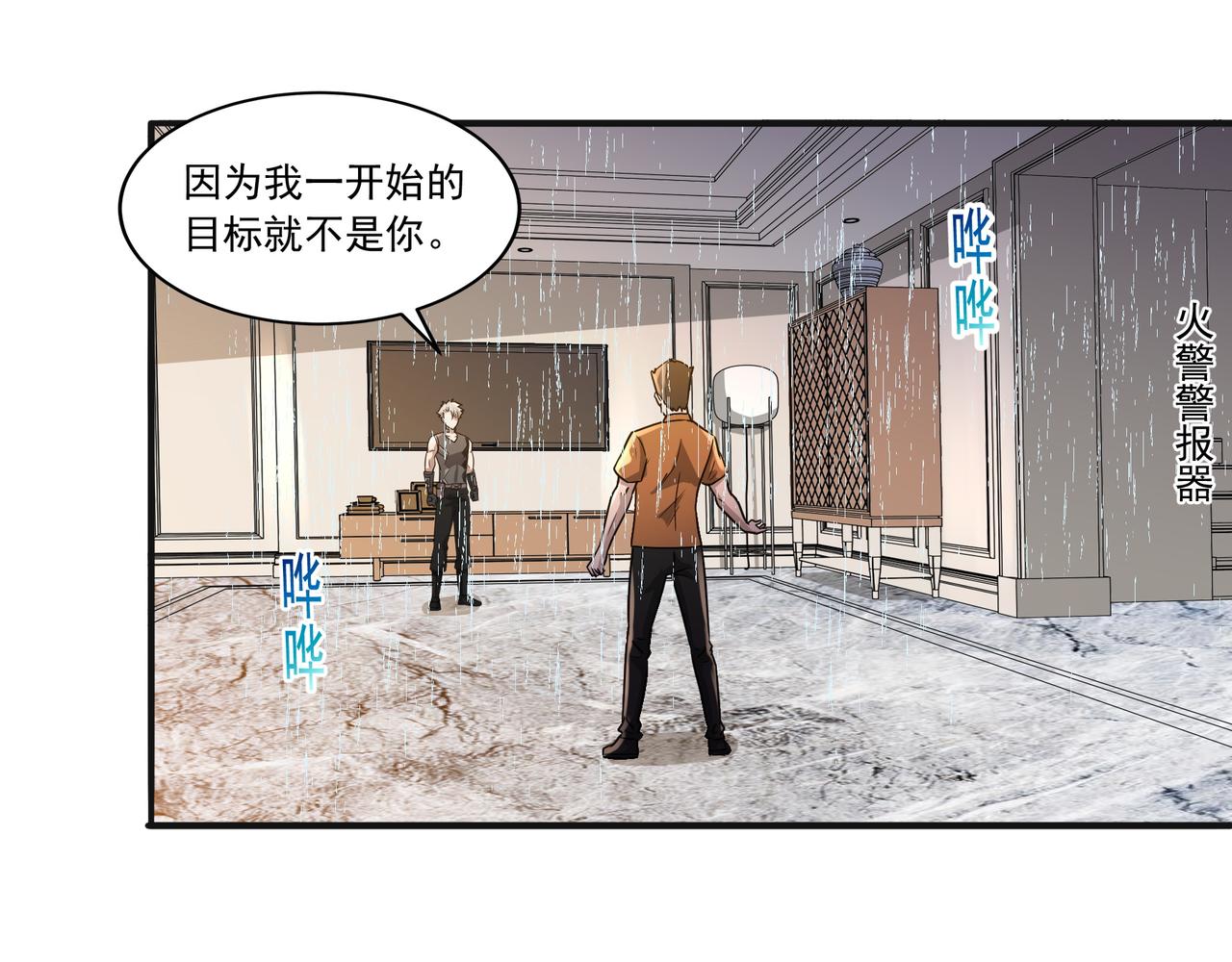 第21话 毁坏！59