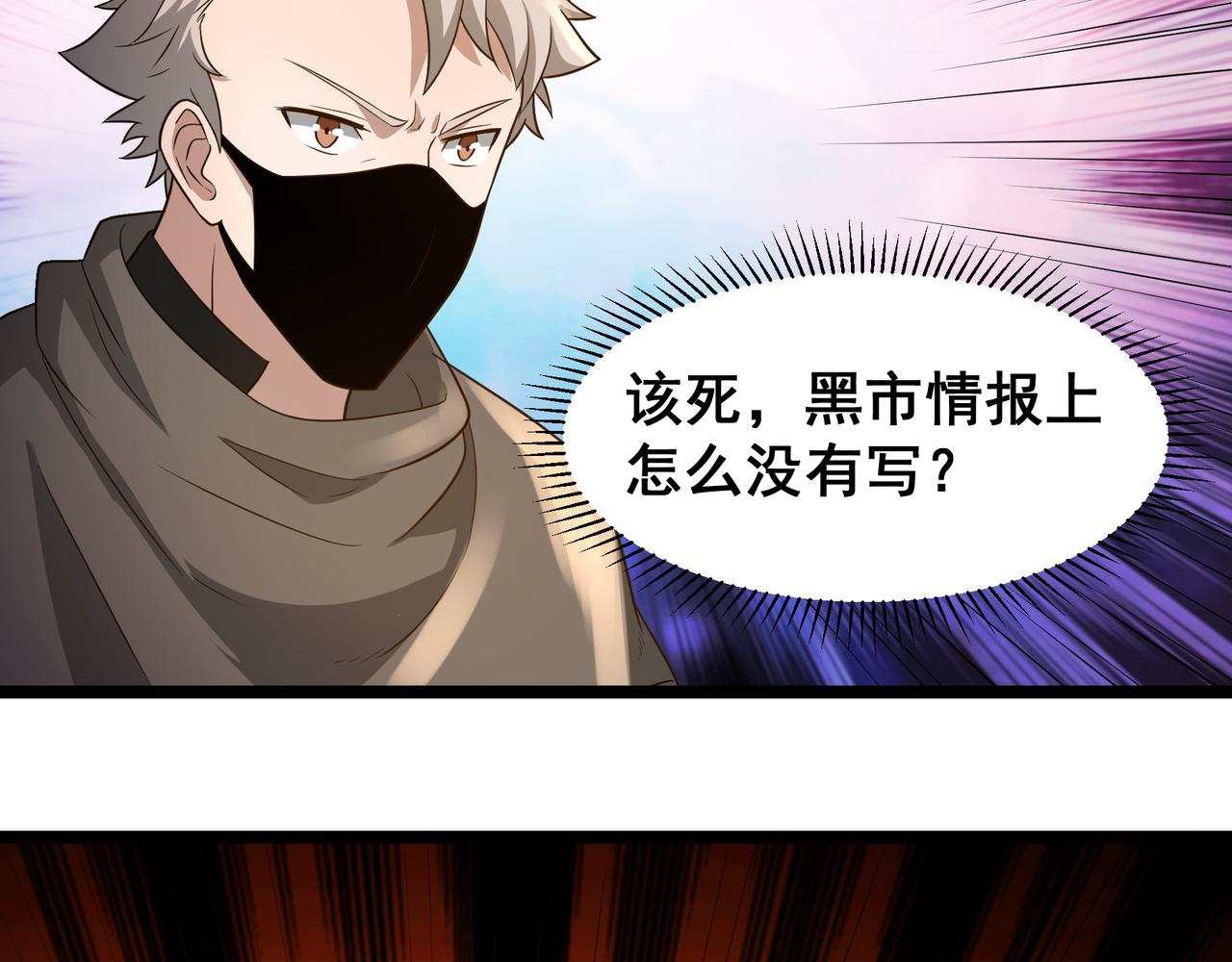 第25话 报仇！90