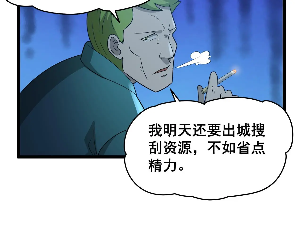 第27话 全城通缉93