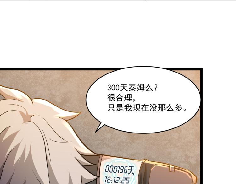 第3话 神秘系统109