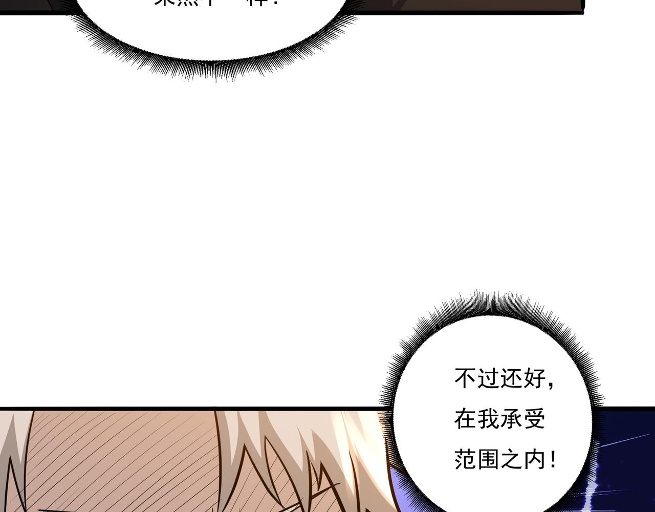 第15话 因祸得福109