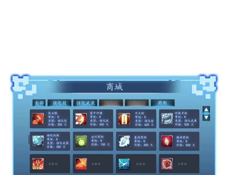 第5话 危机！105