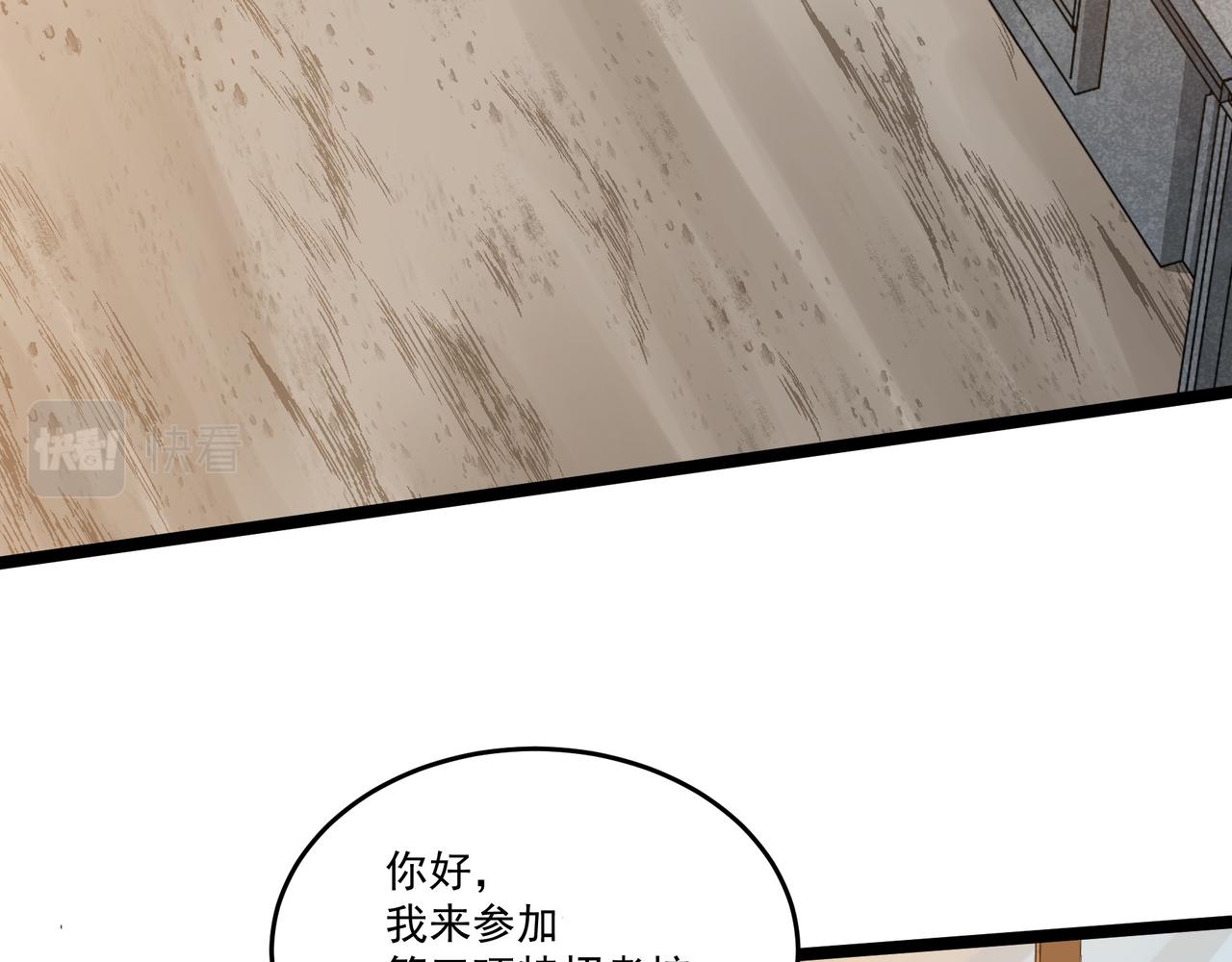 第10话 第三次考核17