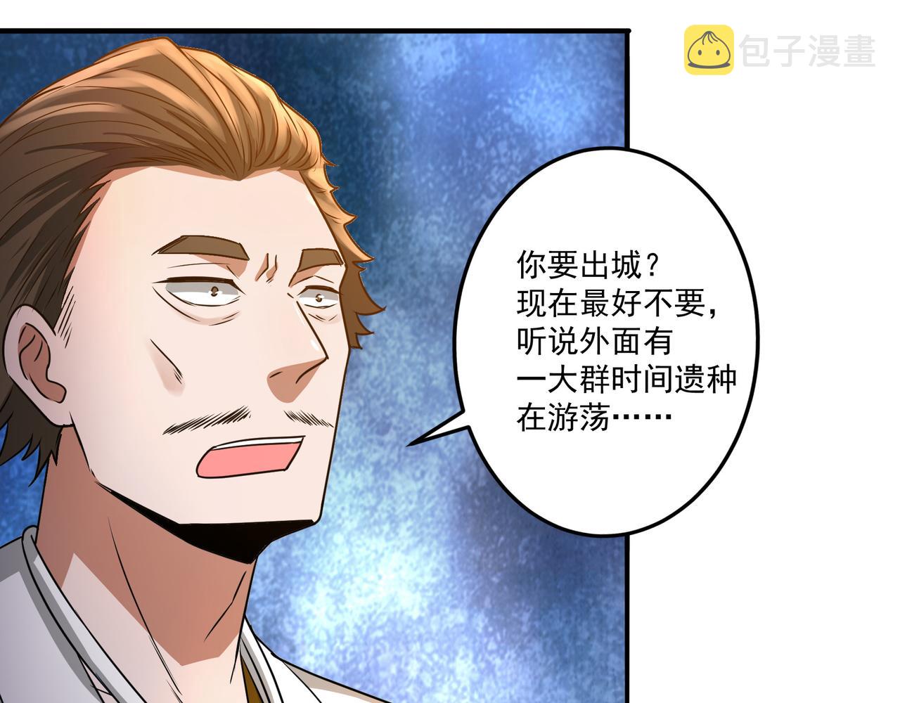 第17话  逃亡92