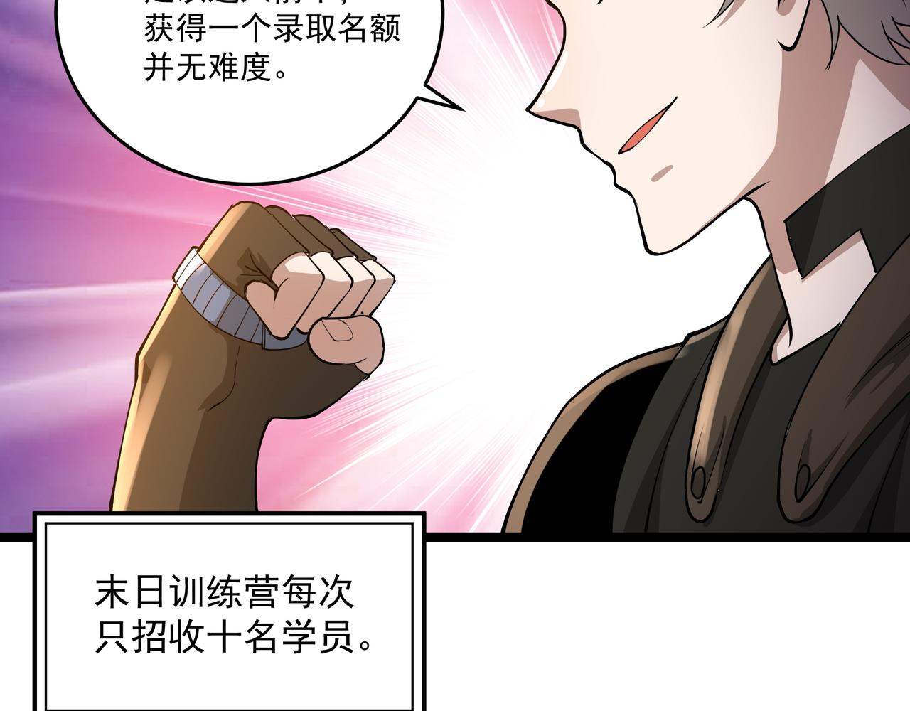 第10话 第三次考核102