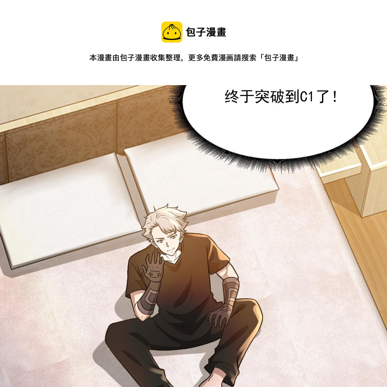 第23话 复仇准备38