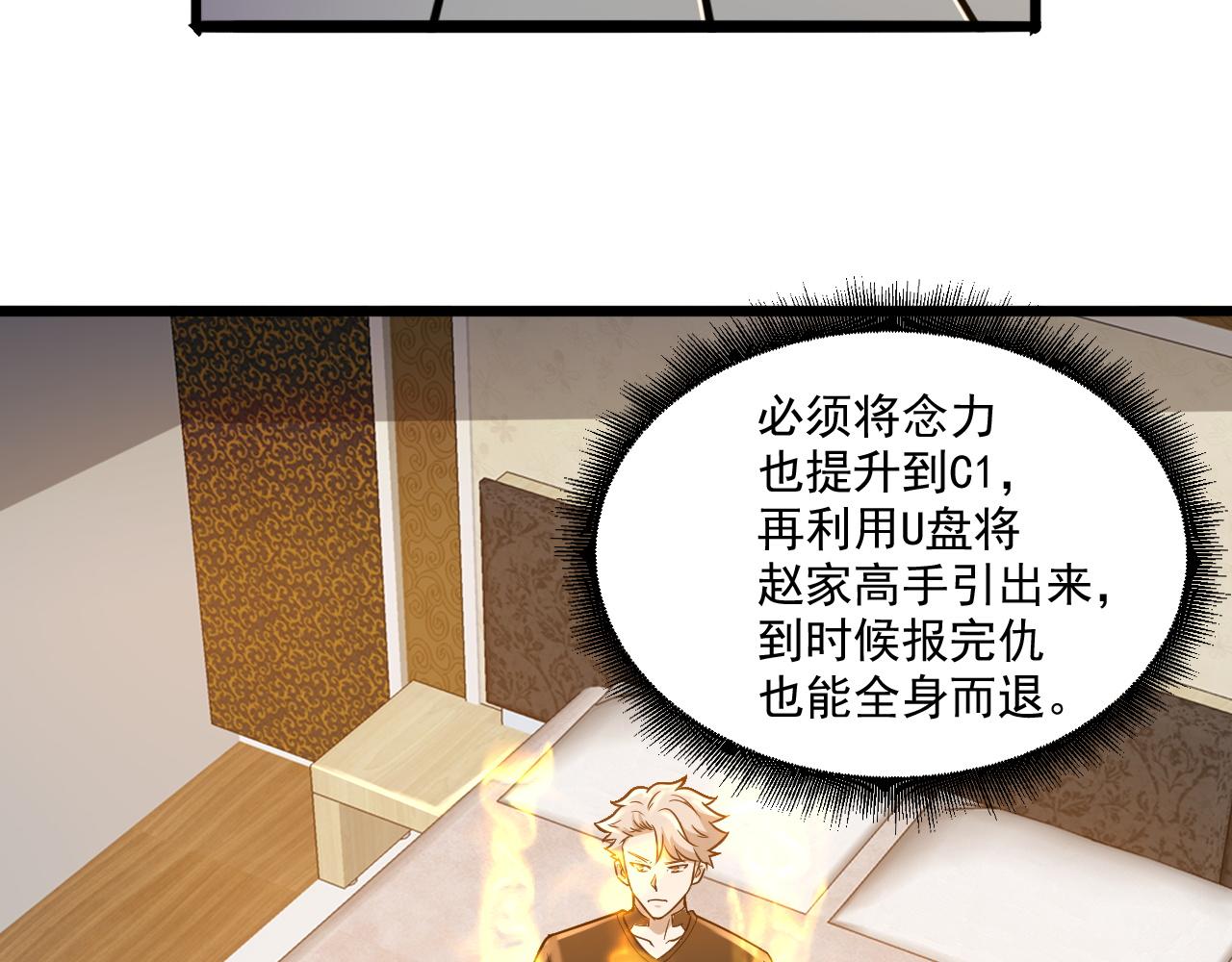 第23话 复仇准备60