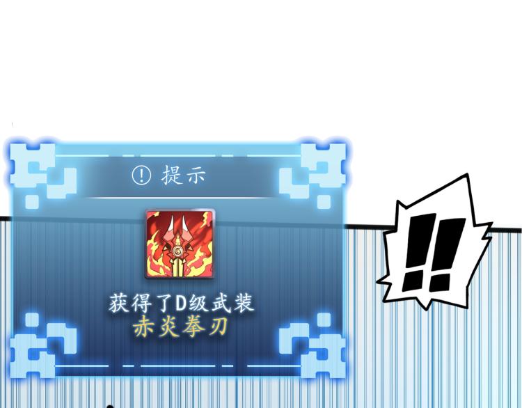 第3话 神秘系统21