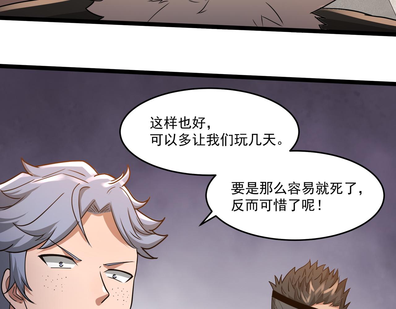 第14话 邪恶实验室105