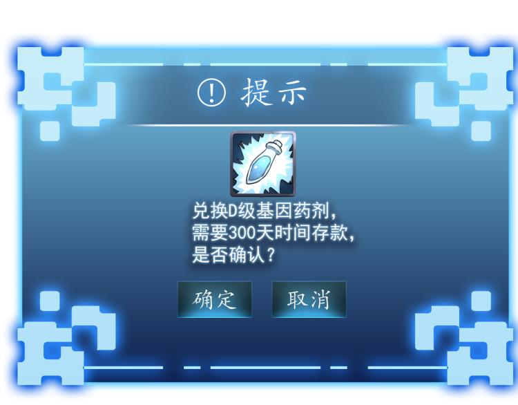 第4话 真实目的41