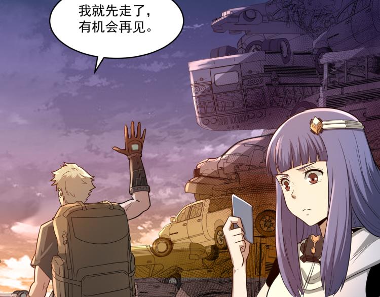 第5话 危机！29