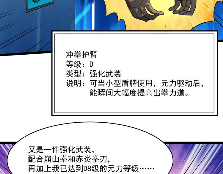 第4话 真实目的60