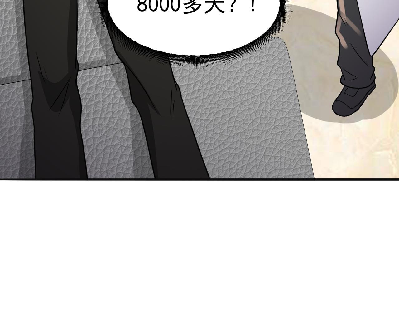 第15话 因祸得福50