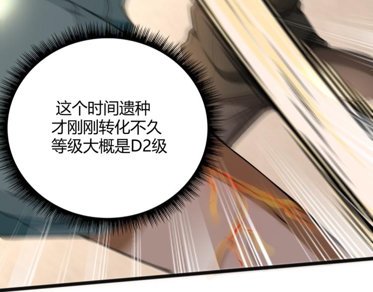 第1话 医院危机100