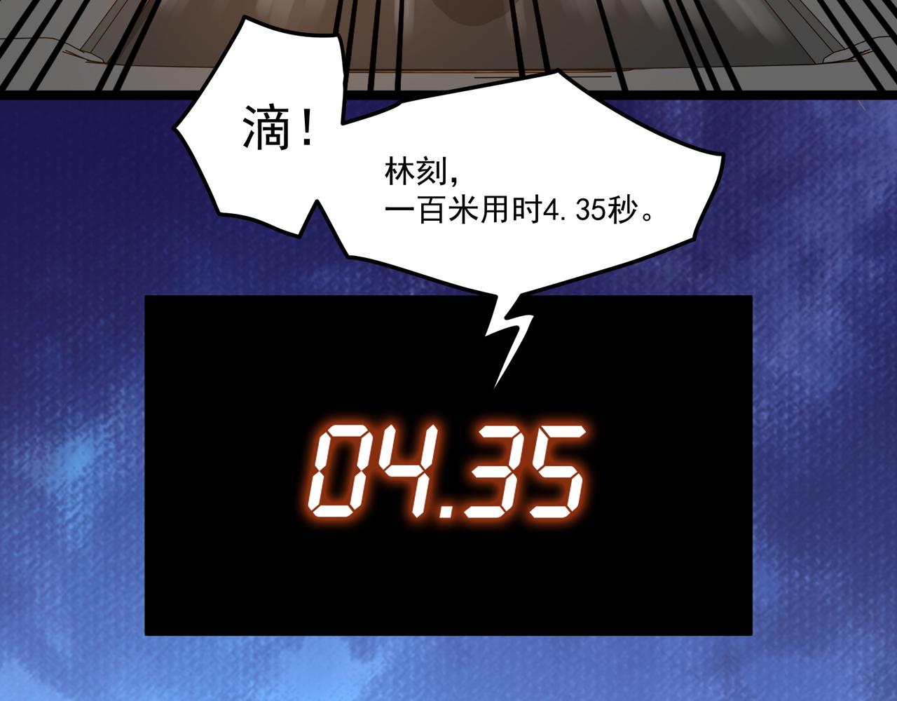 第8话 考核开始105