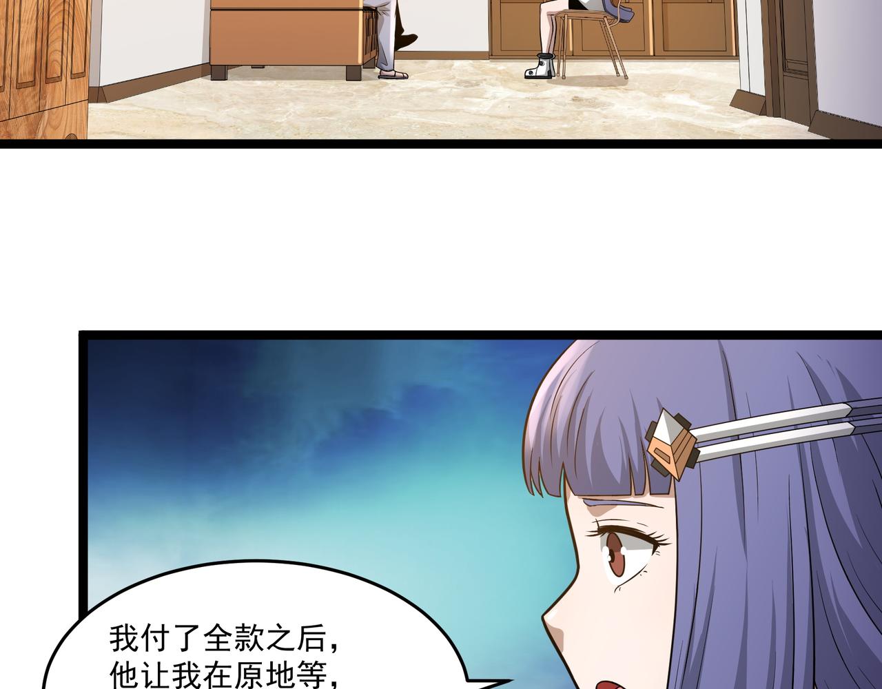 第7话 上门求助64