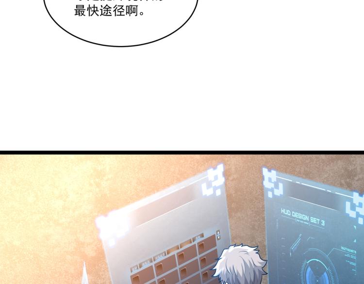 第3话 神秘系统70