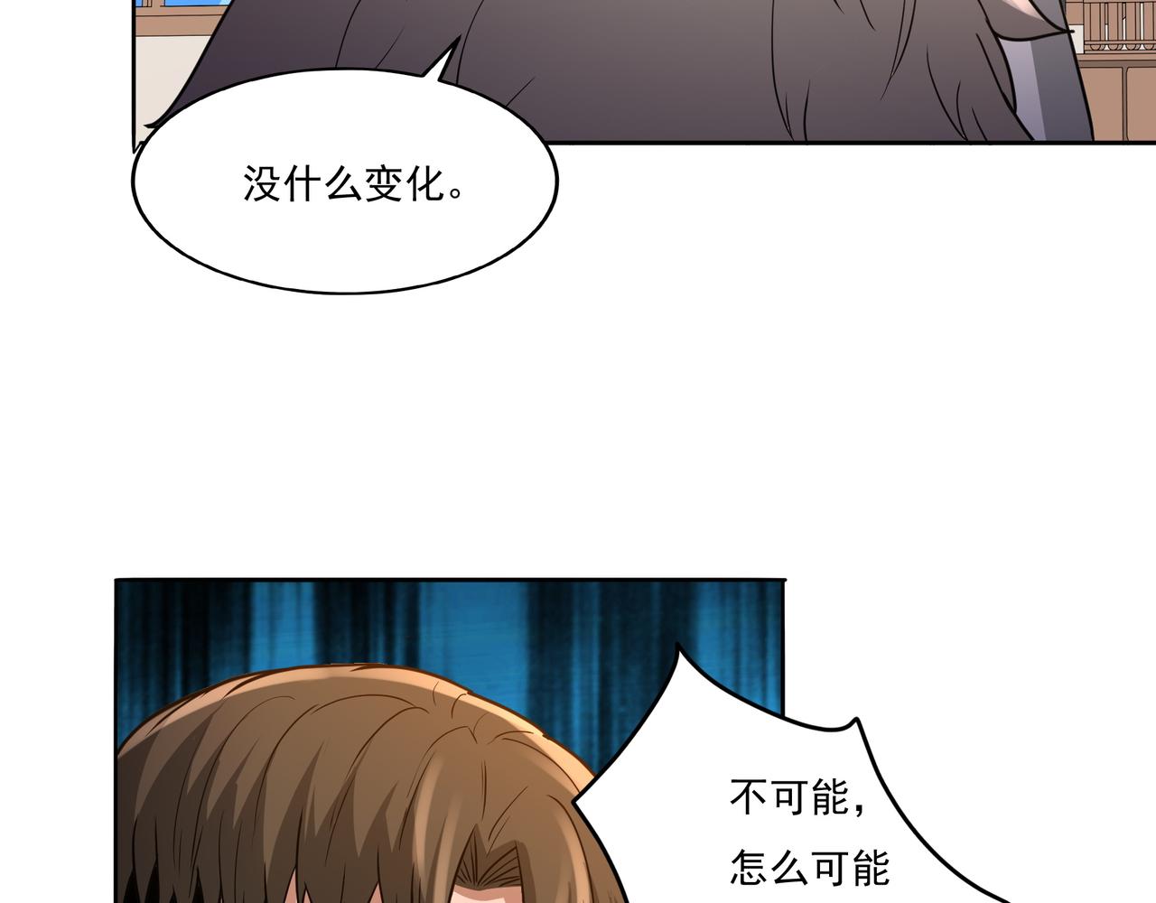 第15话 因祸得福67