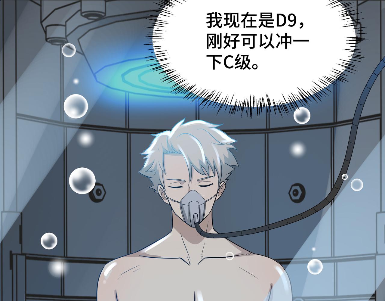 第19话 一波未平一波又起123