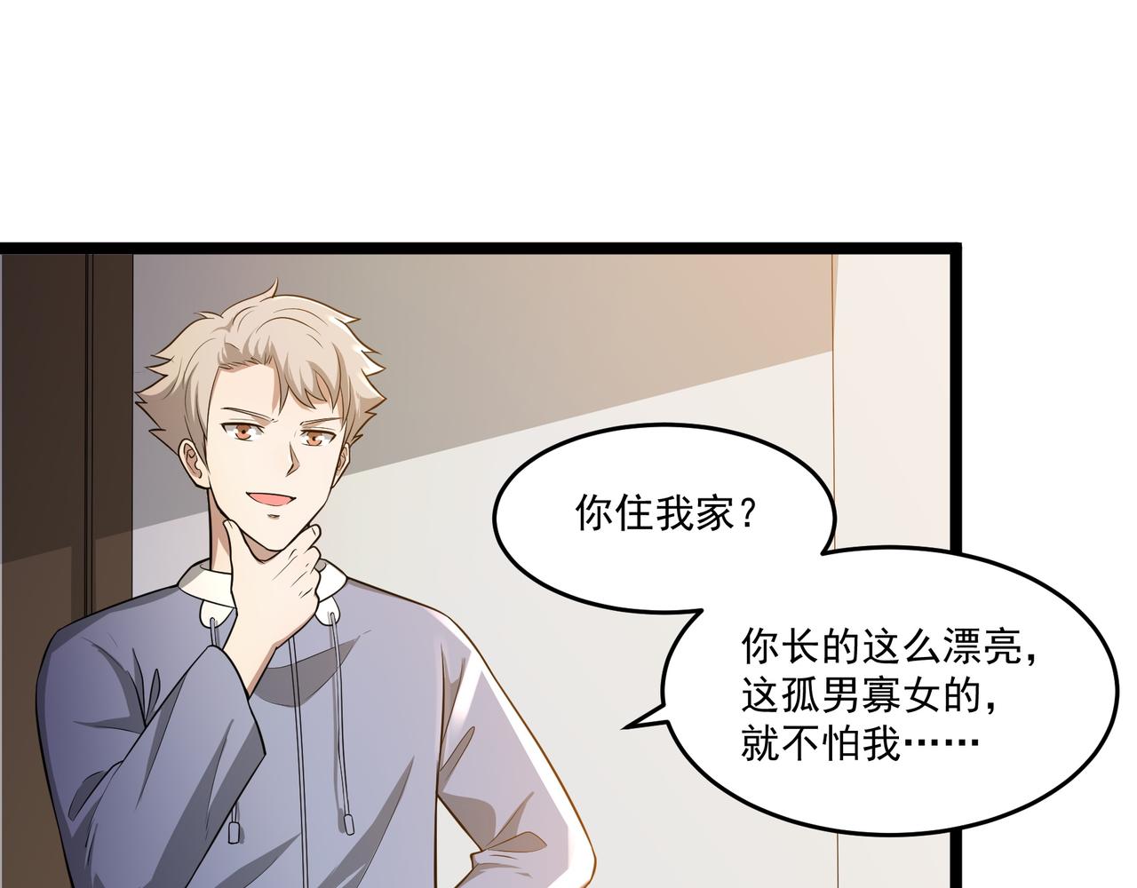第7话 上门求助108
