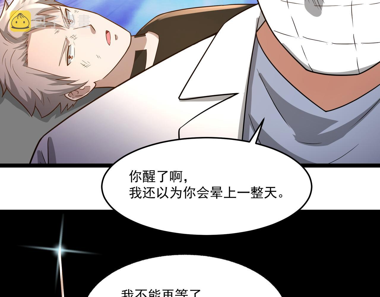 第14话 邪恶实验室114
