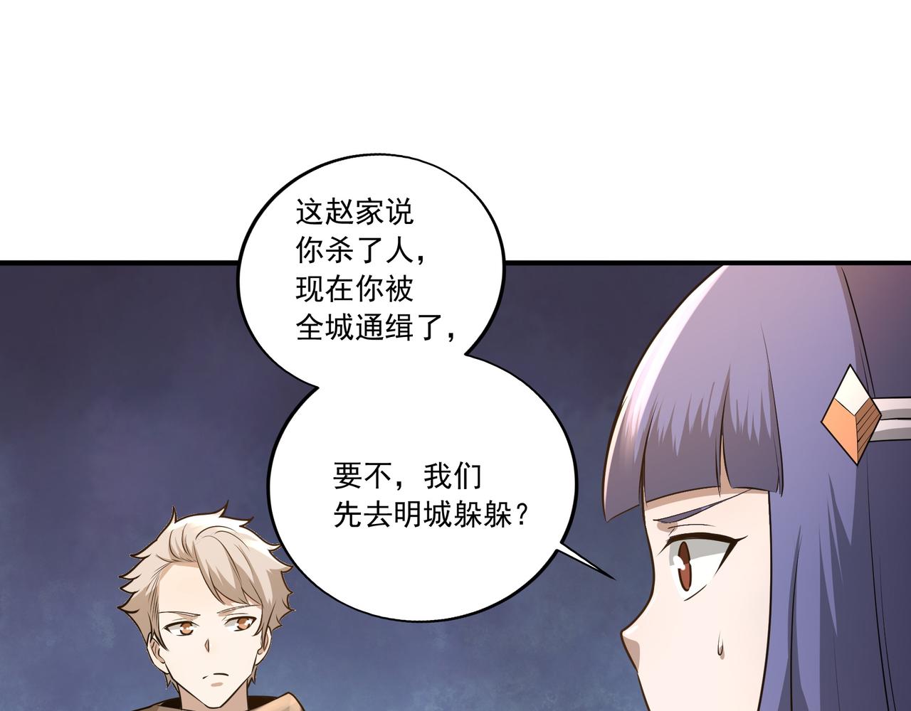 第18话 交易43