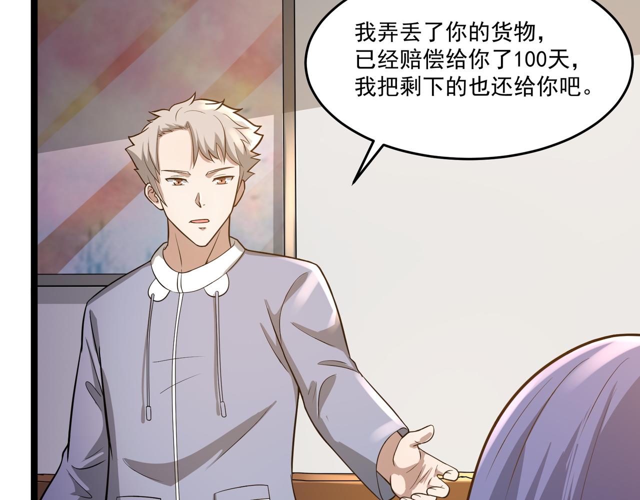 第7话 上门求助68