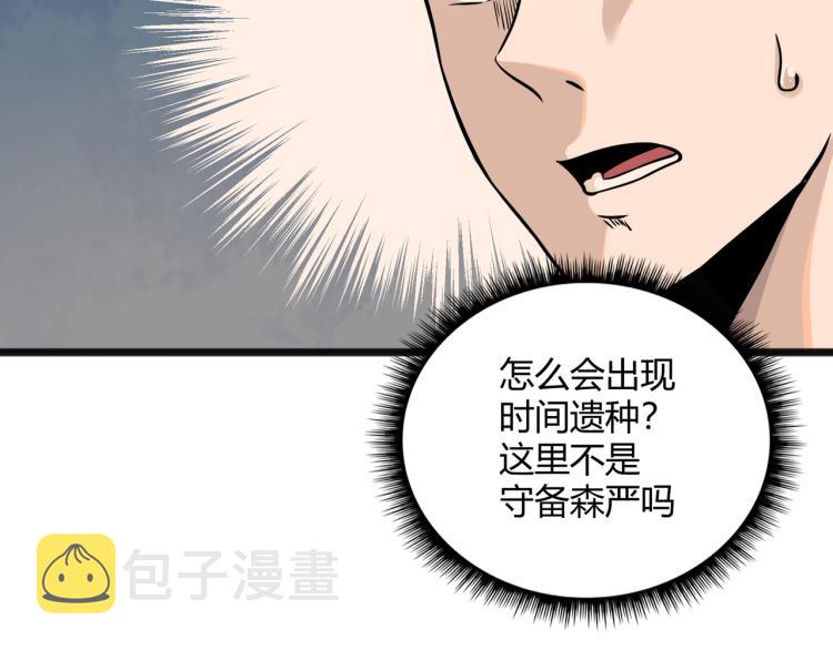第1话 医院危机78