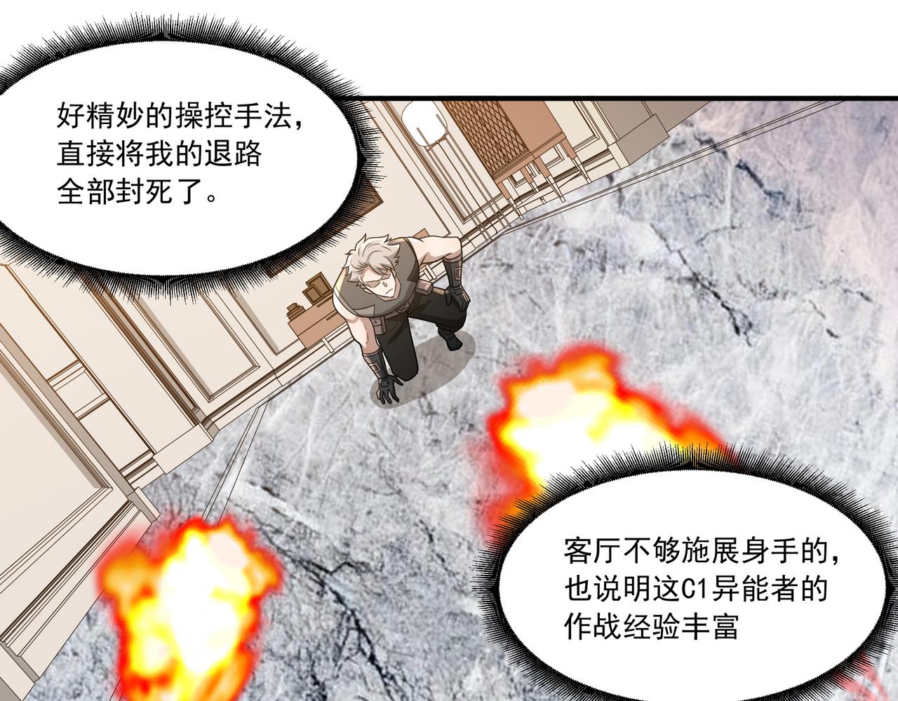 第21话 毁坏！31