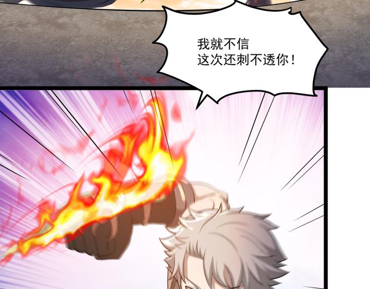 第3话 神秘系统51