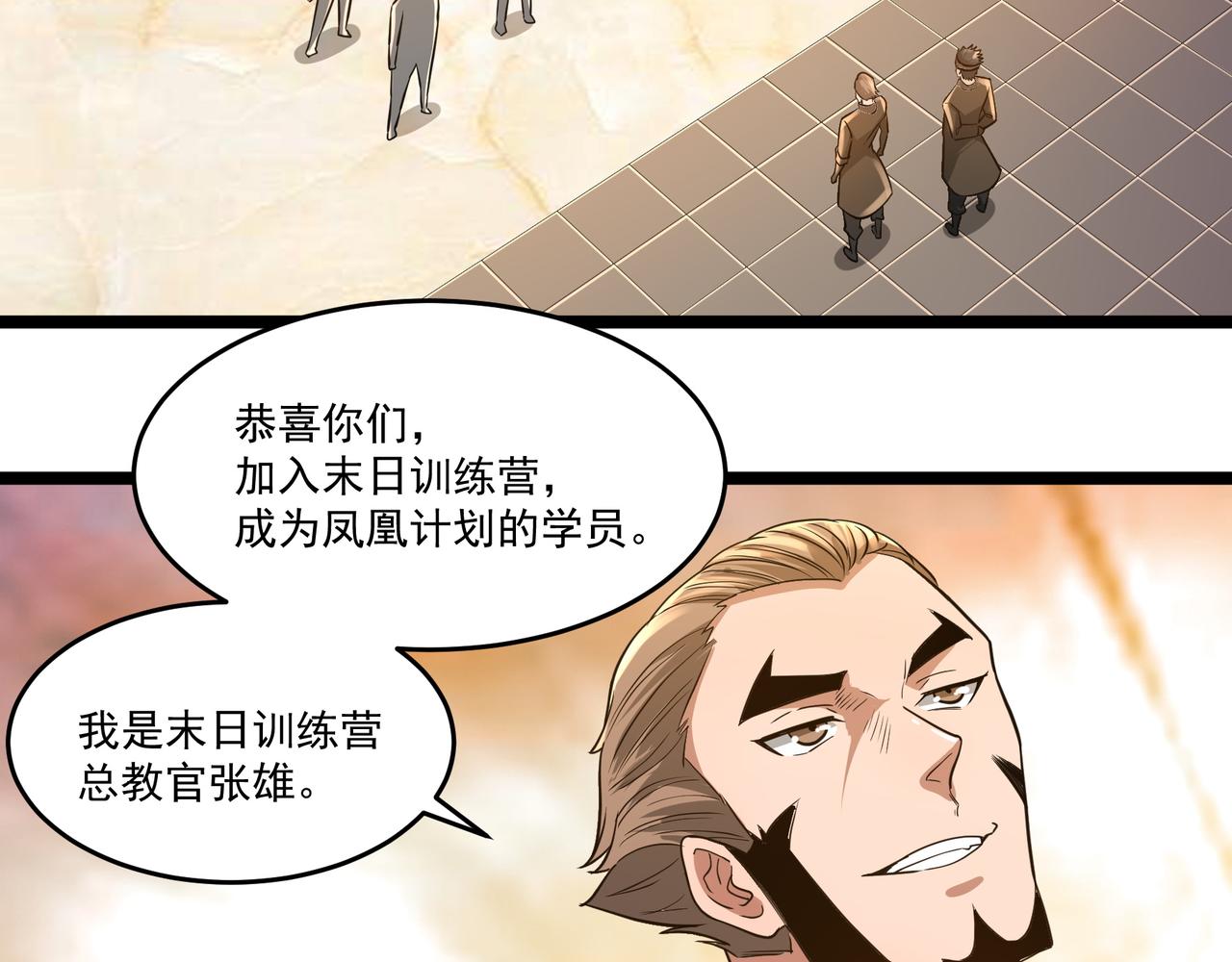 第13话 危机！39
