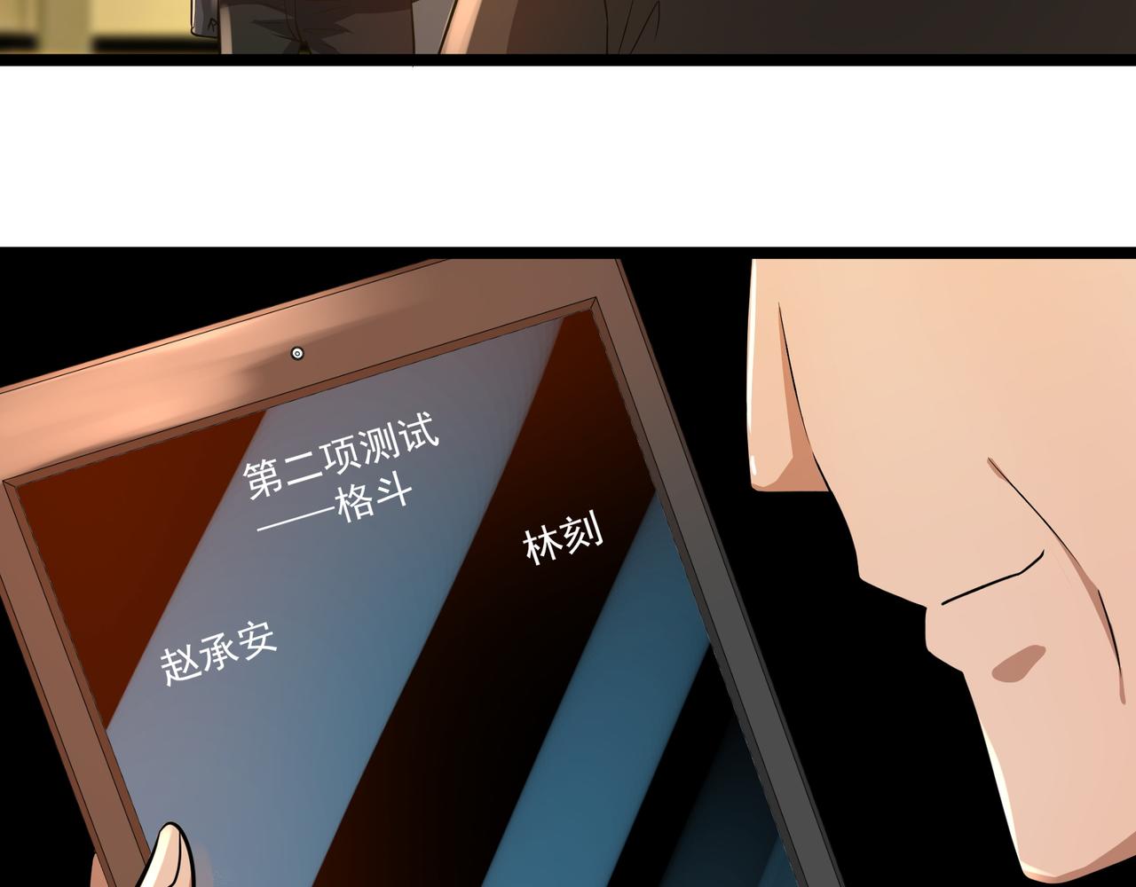 第8话 考核开始139