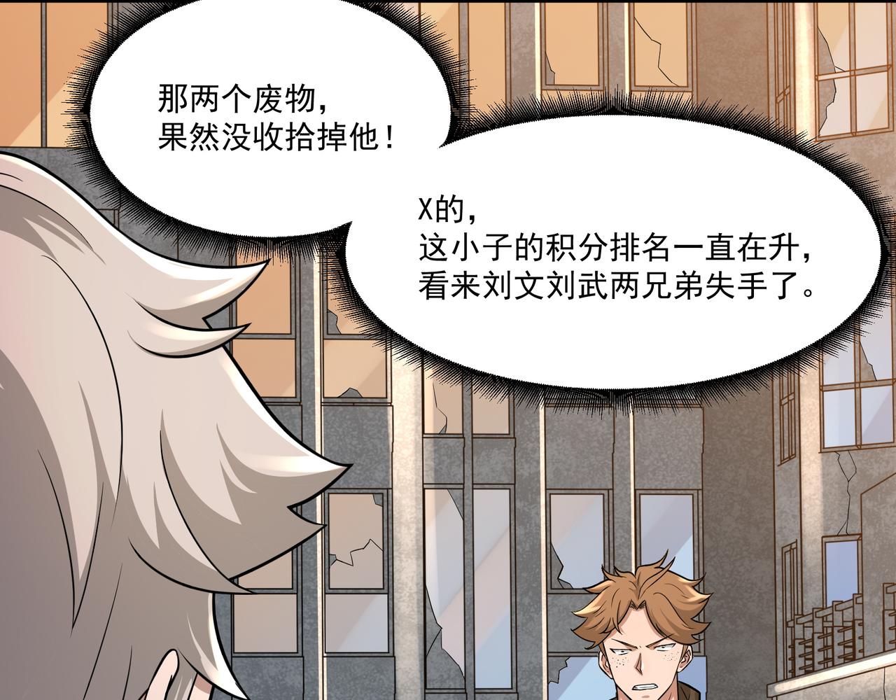 第11话 提升99