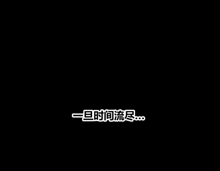 序章 生命倒计时开启！17