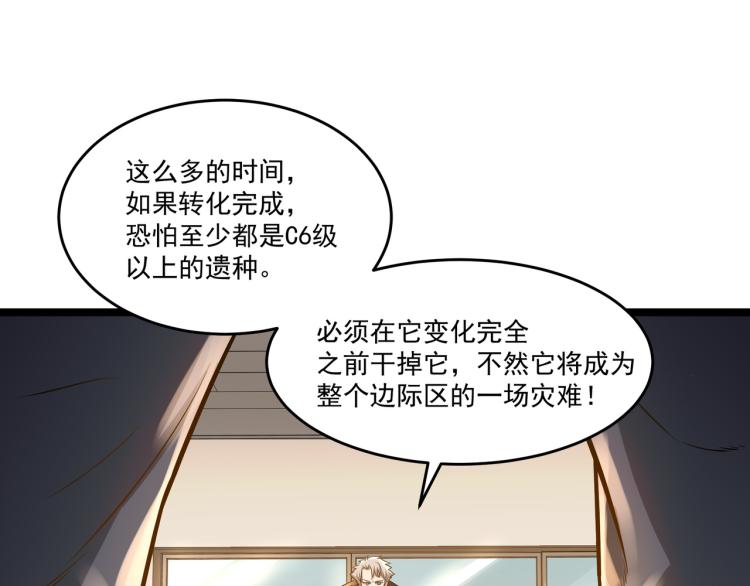 第5话 危机！89