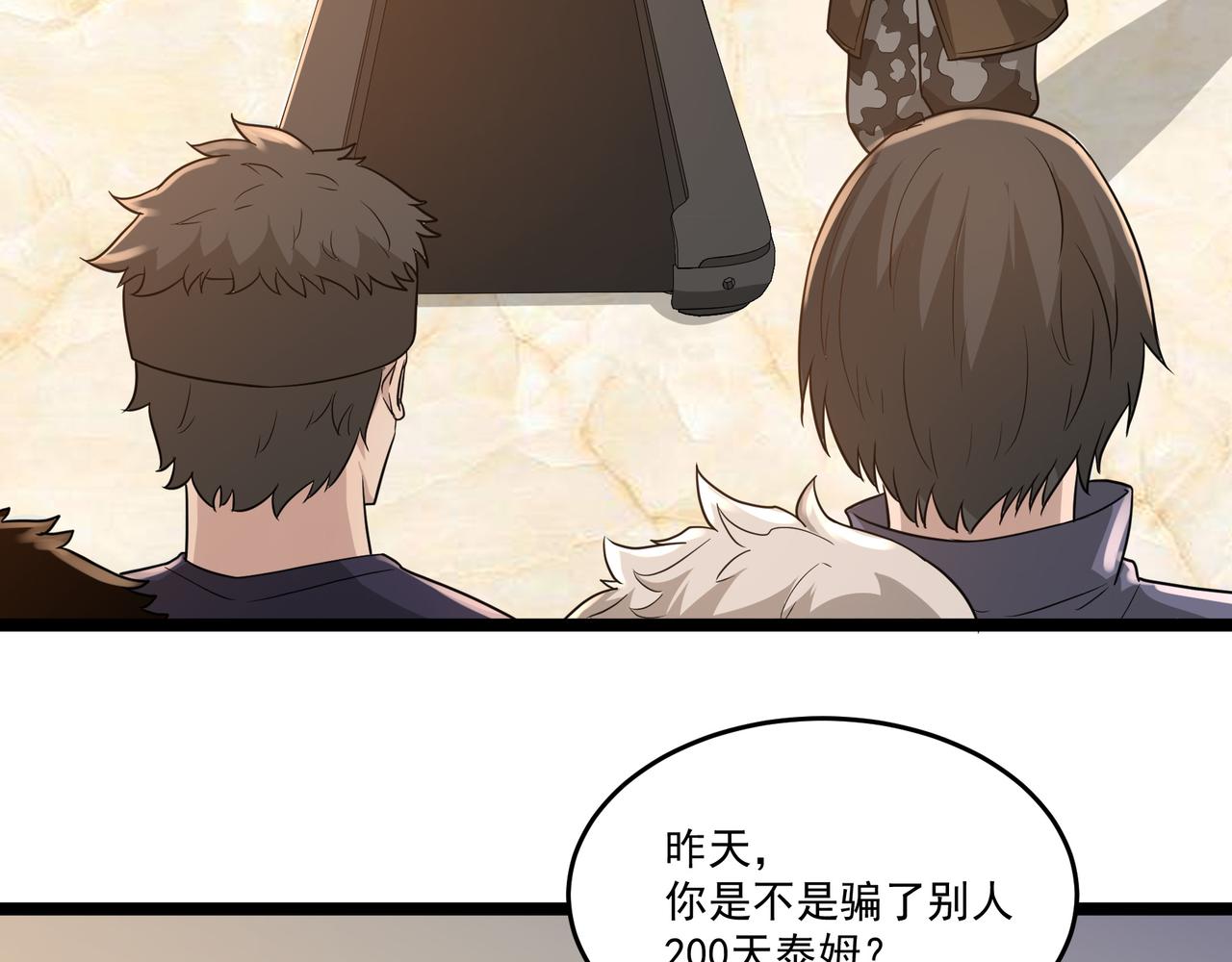 第8话 考核开始80