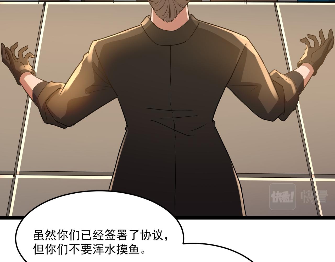 第13话 危机！43