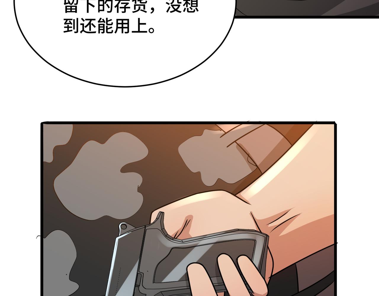 第19话 一波未平一波又起44