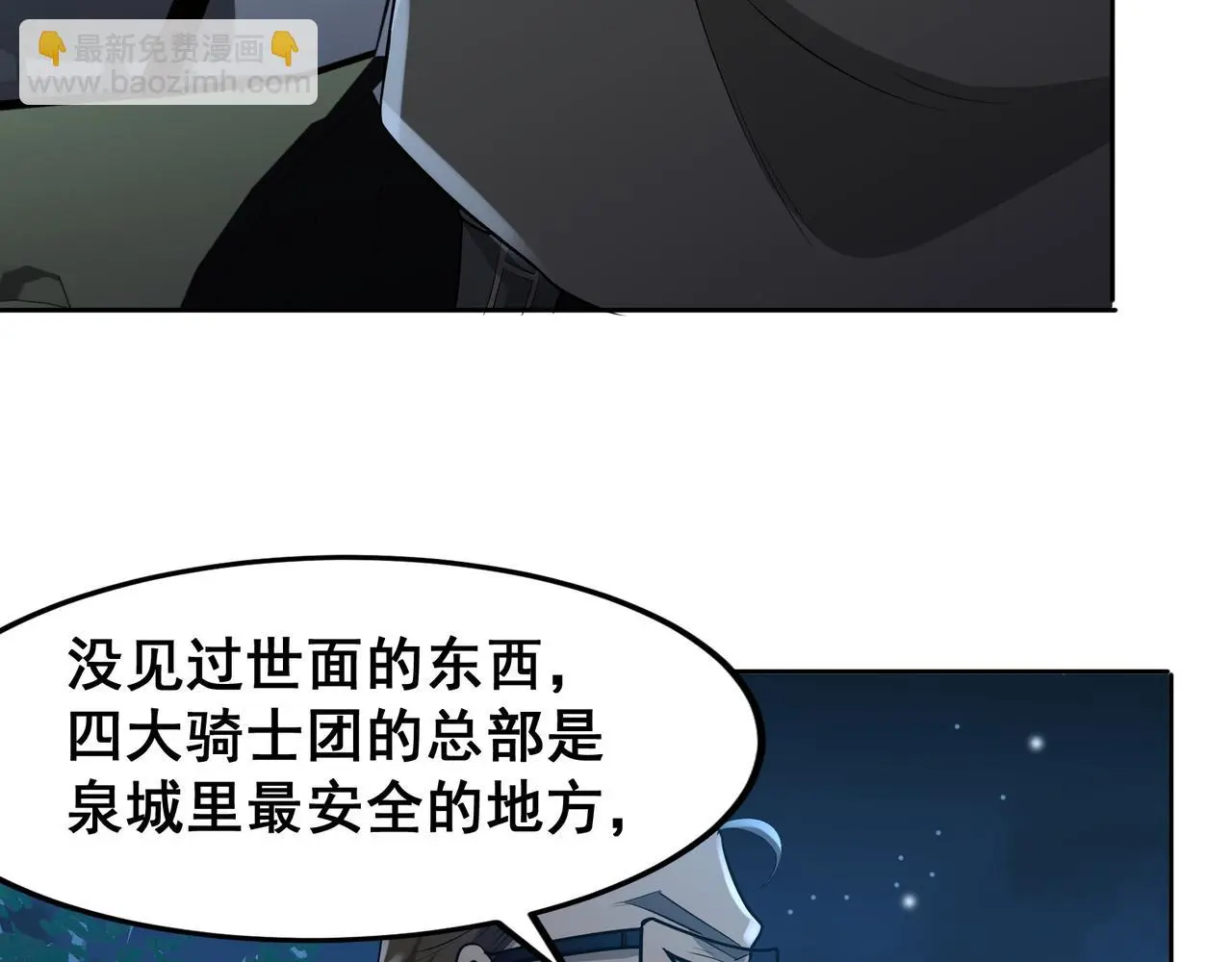 第28话 威胁93