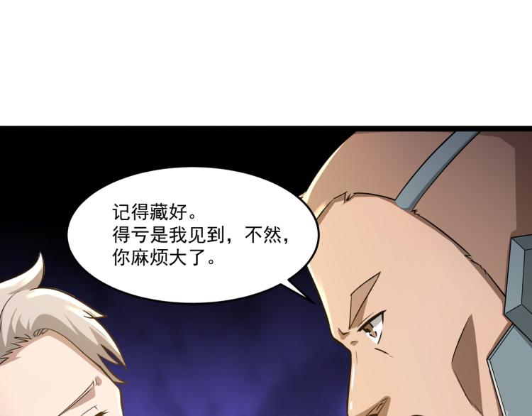 第6话 末世训练营70