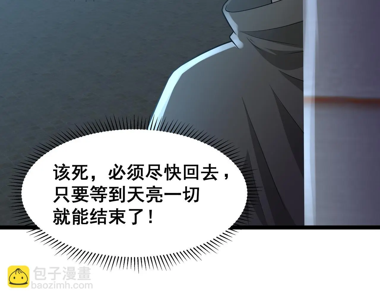 第27话 全城通缉95