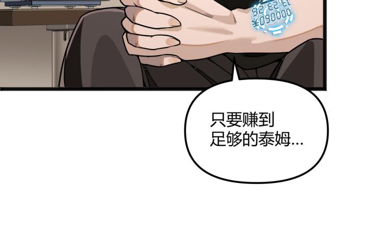 第1话 医院危机8