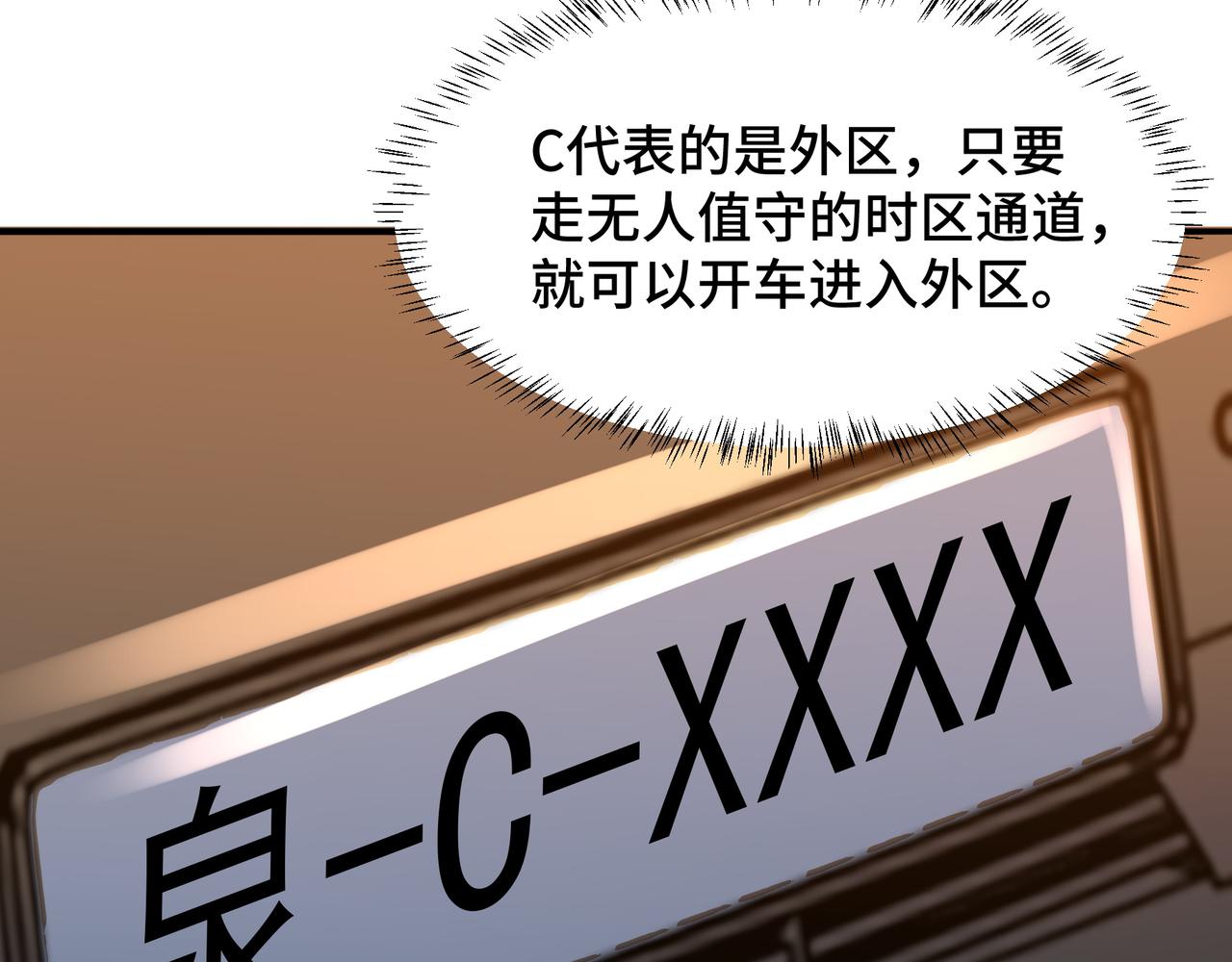 第19话 一波未平一波又起83