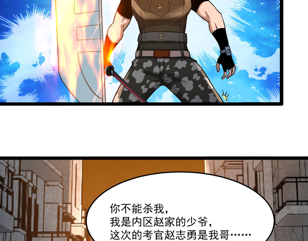 第12话 考核结束40