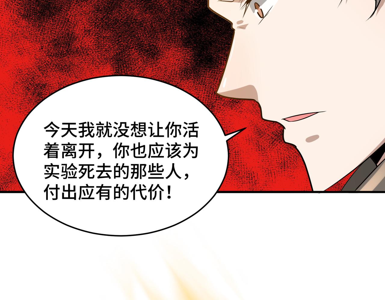 第19话 一波未平一波又起59
